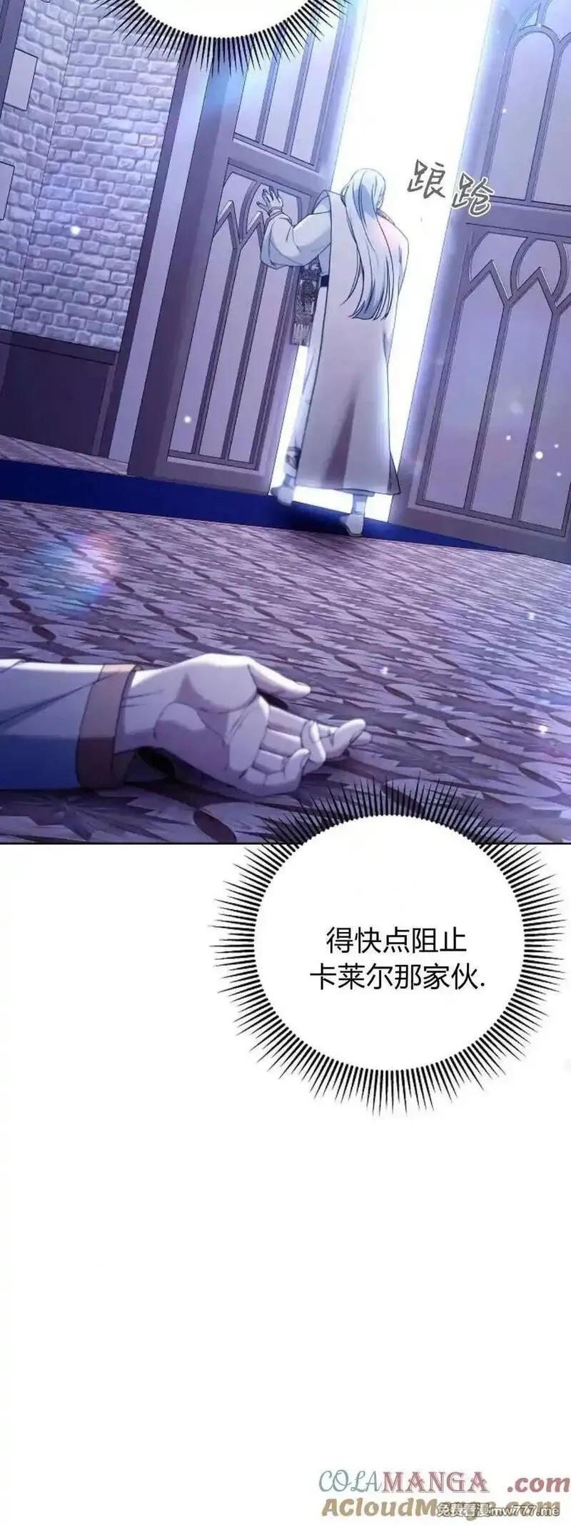 傲慢时代,第70话,第37张