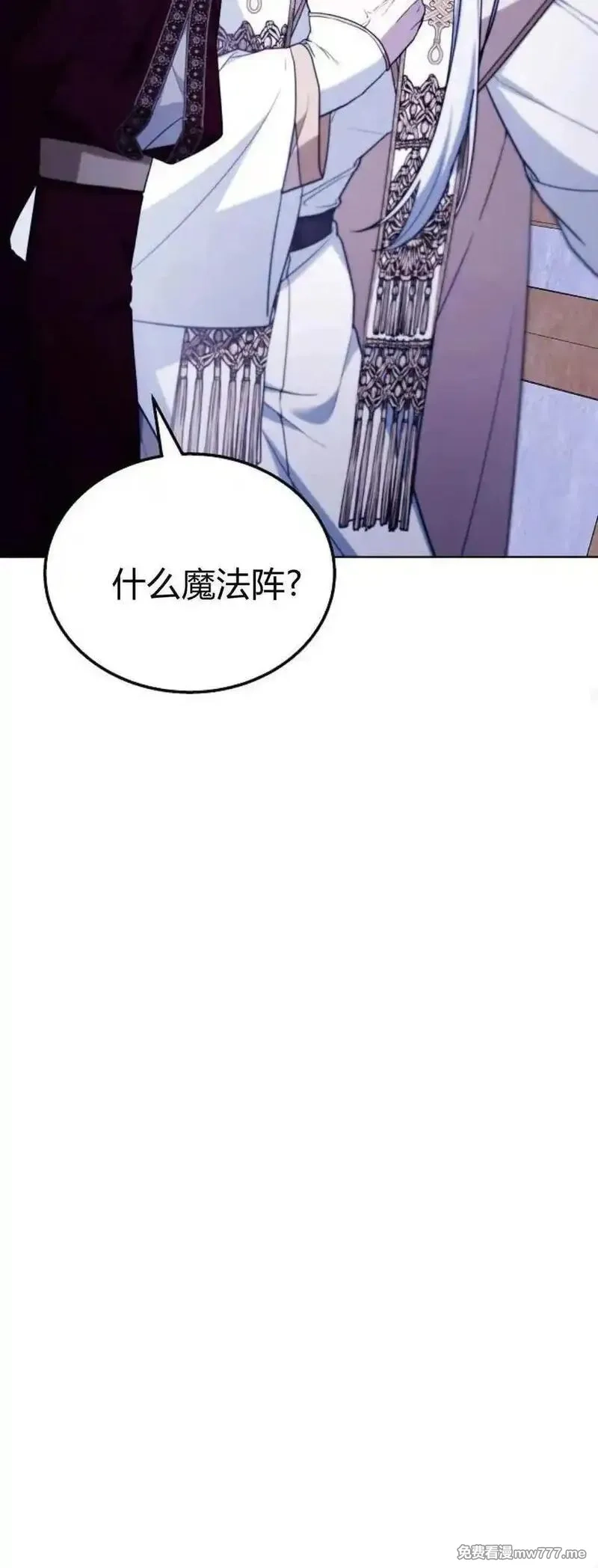 傲慢时代,第70话,第43张