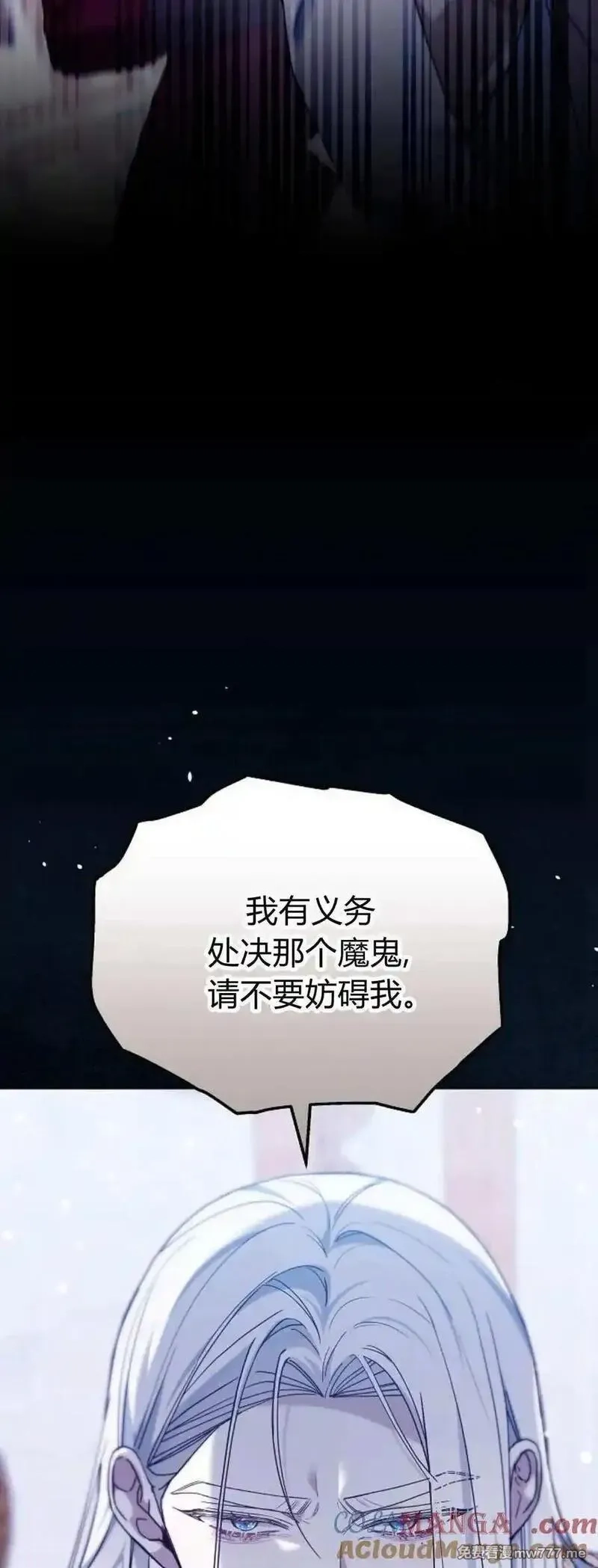 傲慢时代,第70话,第45张