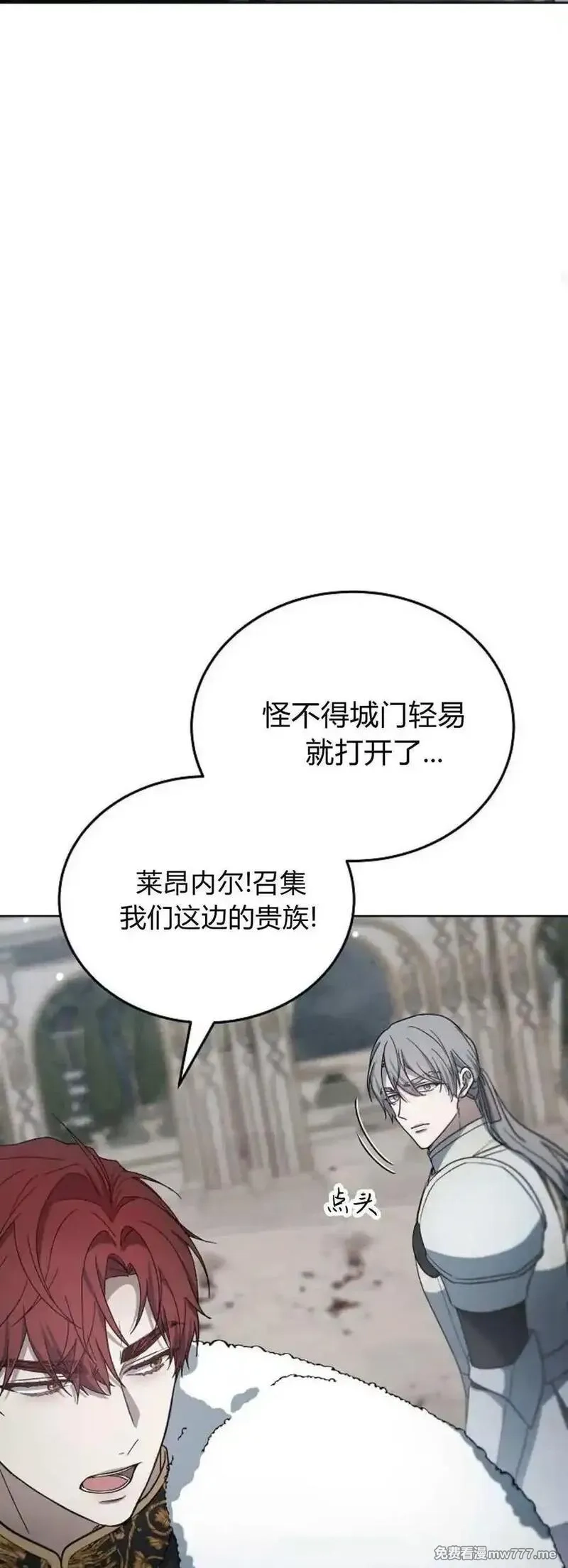 傲慢时代,第70话,第66张