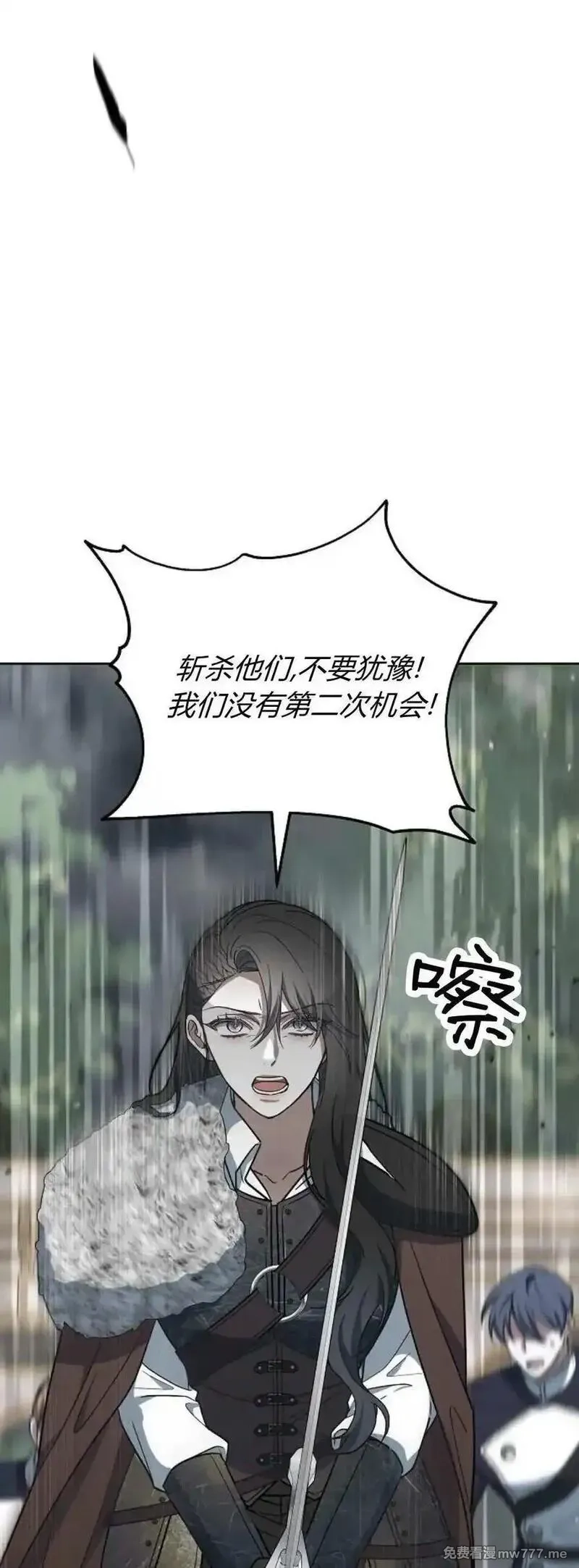 傲慢时代,第70话,第71张