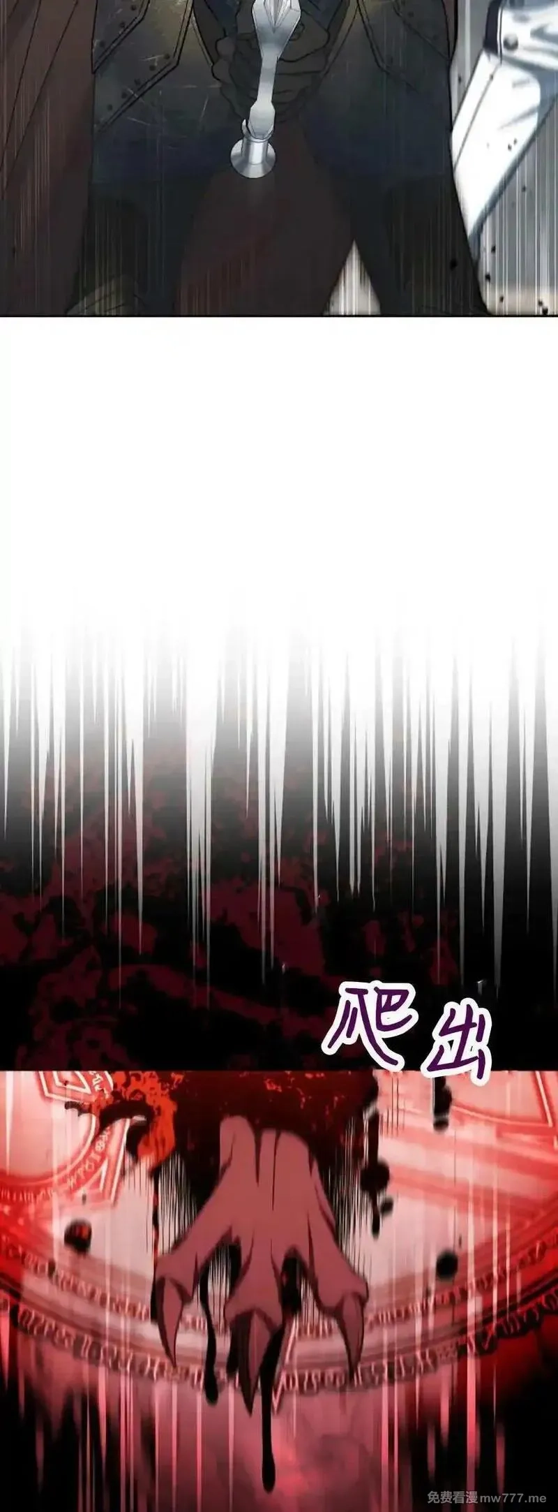 傲慢时代,第70话,第72张