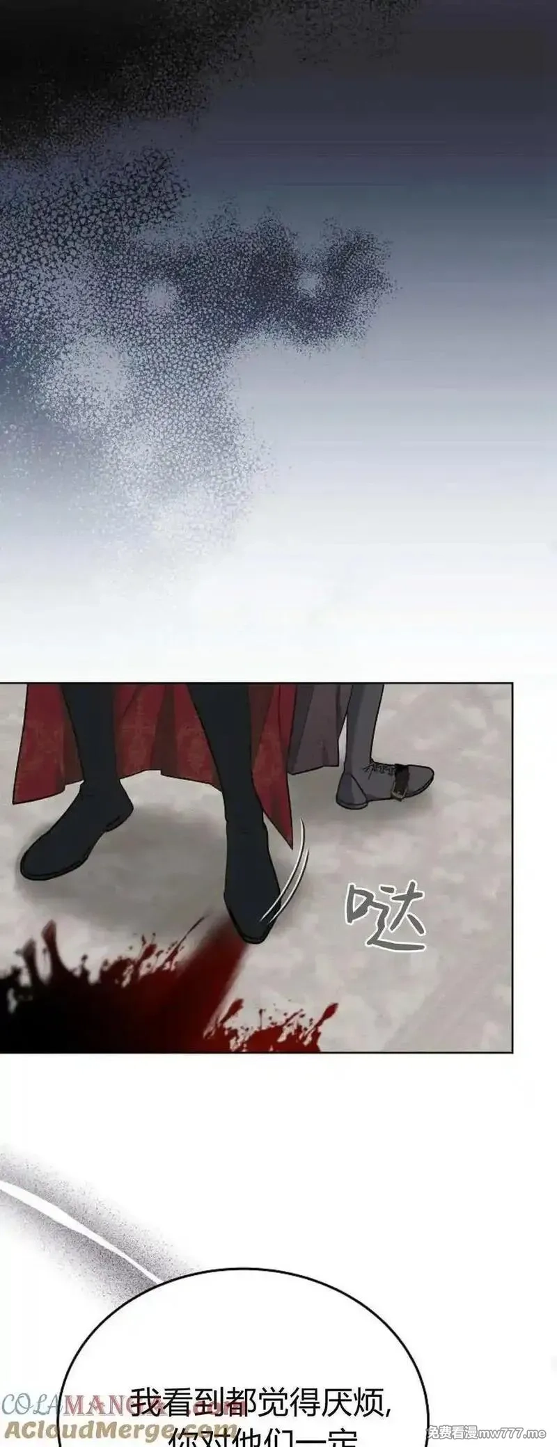 傲慢时代,第70话,第89张
