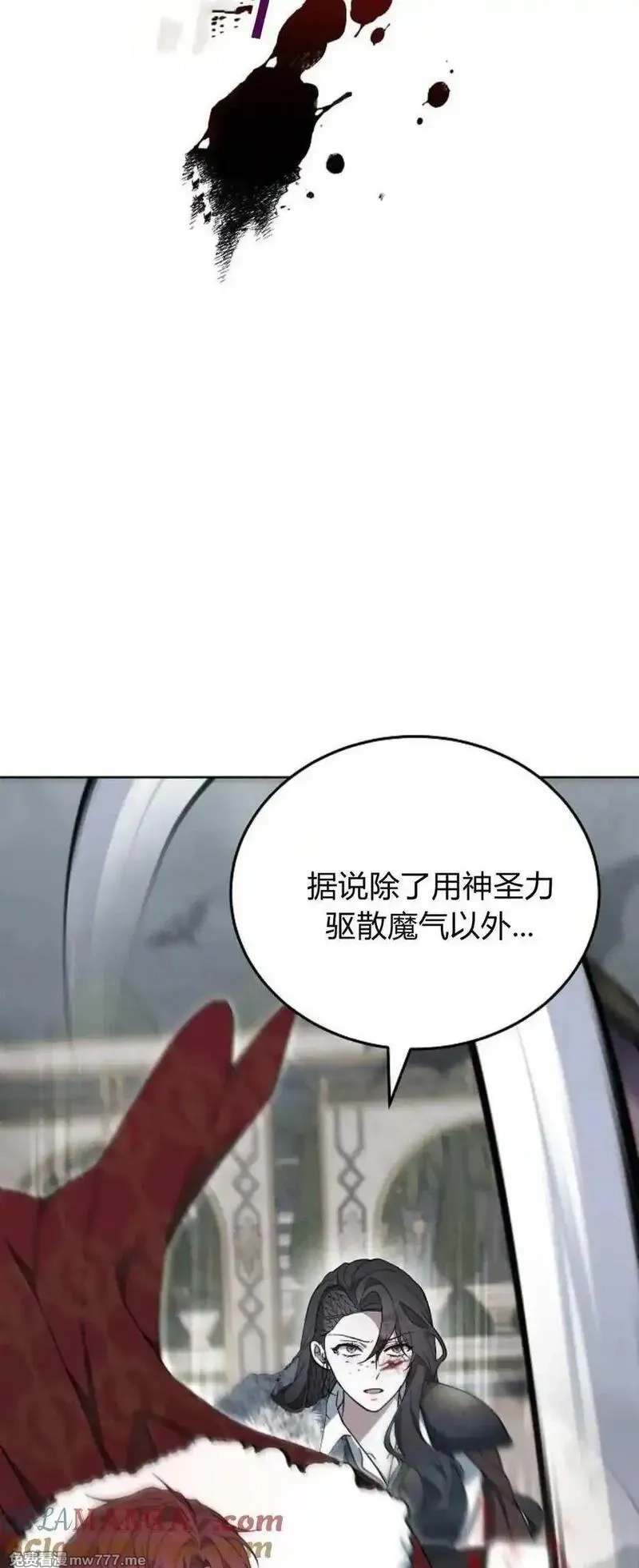 傲慢时代,第70话,第97张