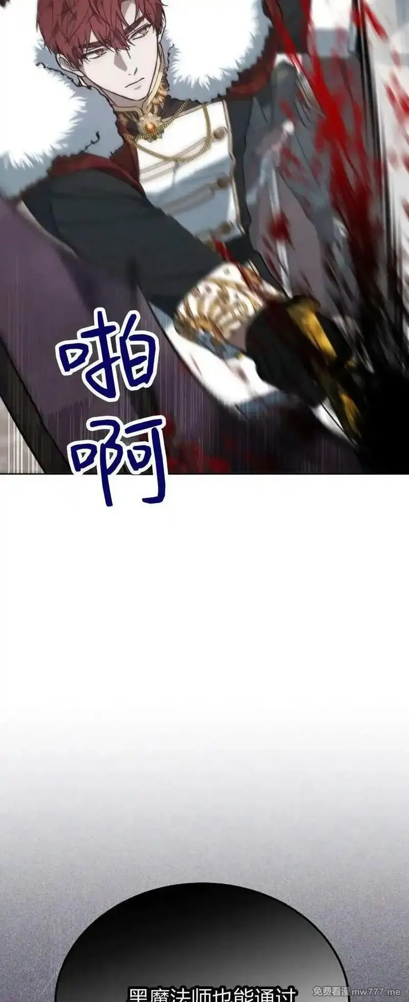 傲慢时代,第70话,第98张