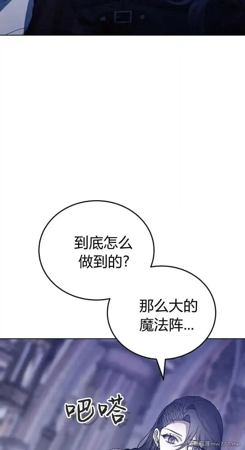 傲慢时代,第73话,第105张