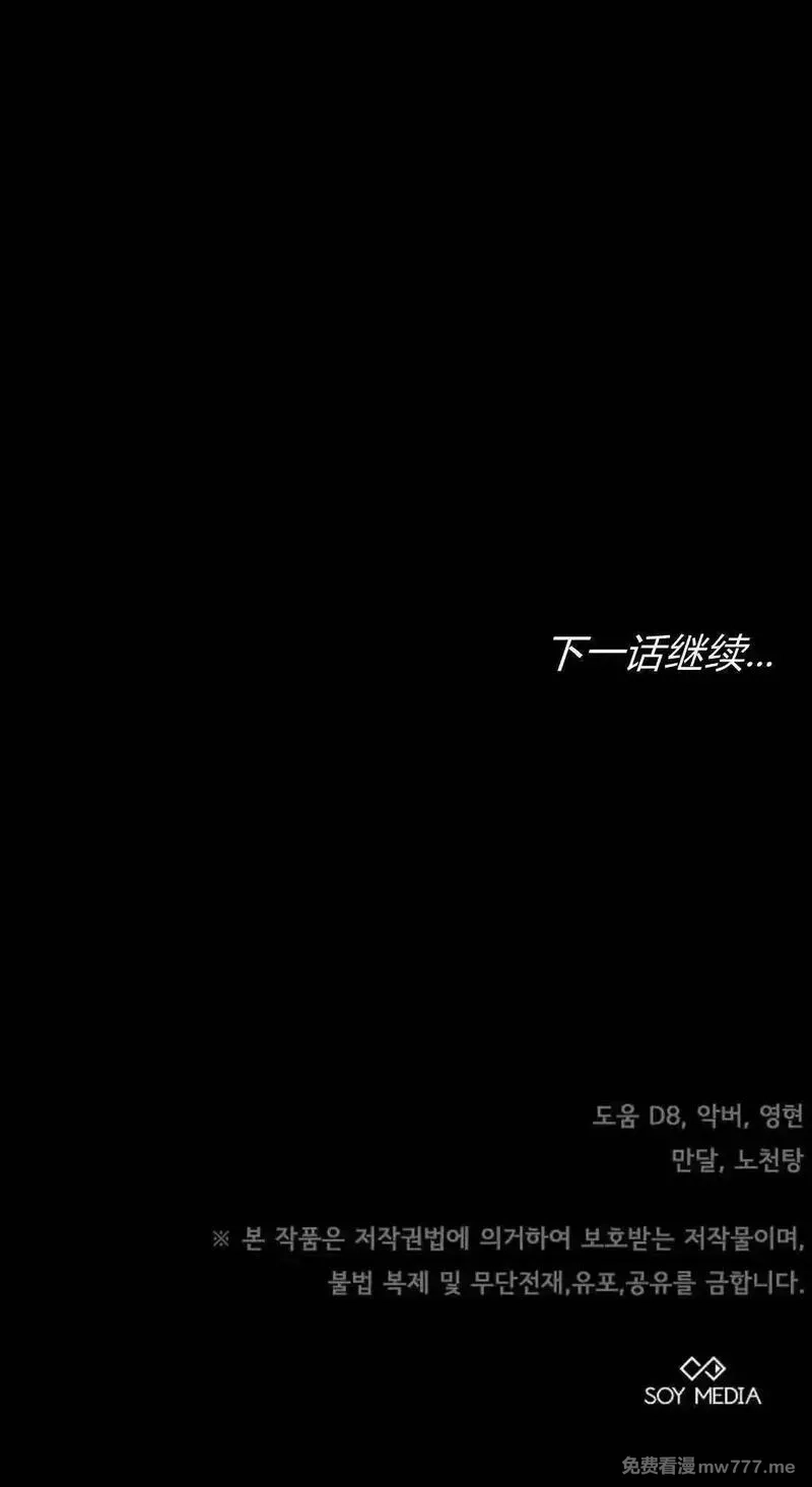 傲慢时代,第73话,第110张