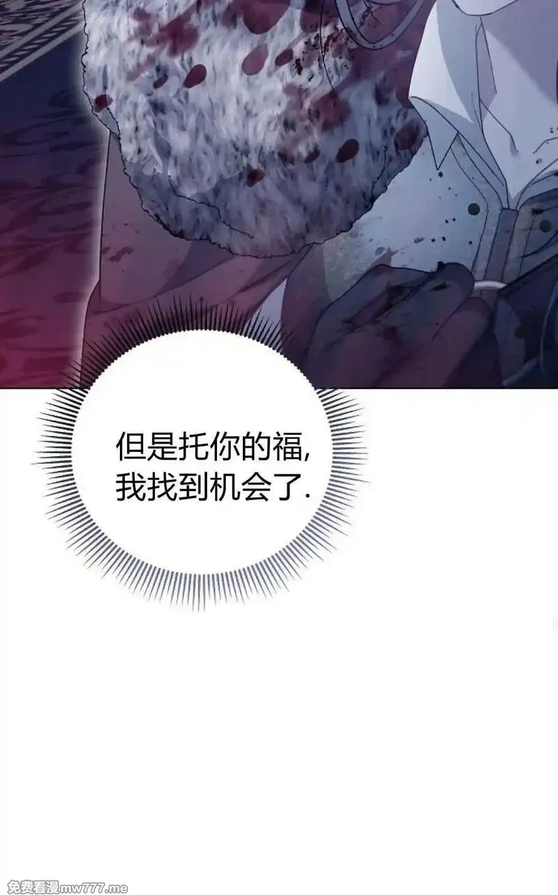 傲慢时代,第73话,第46张