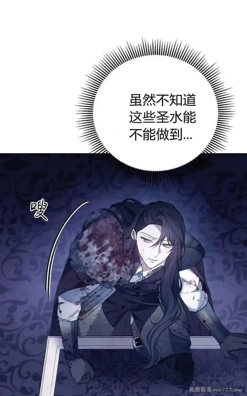 傲慢时代,第73话,第47张