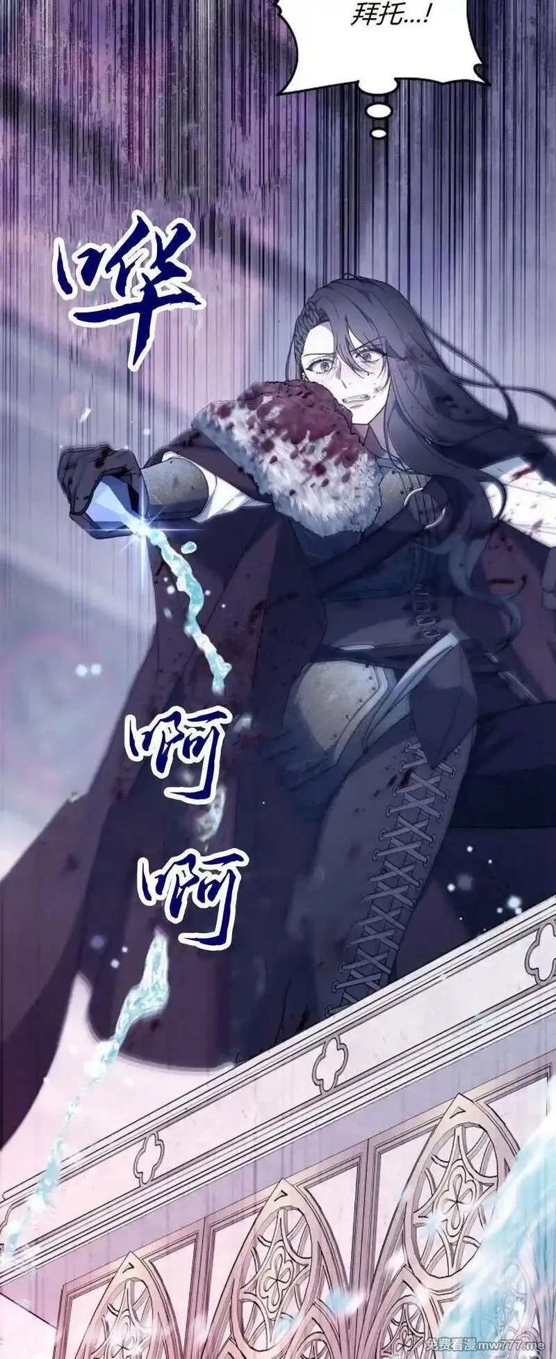 傲慢时代,第73话,第54张