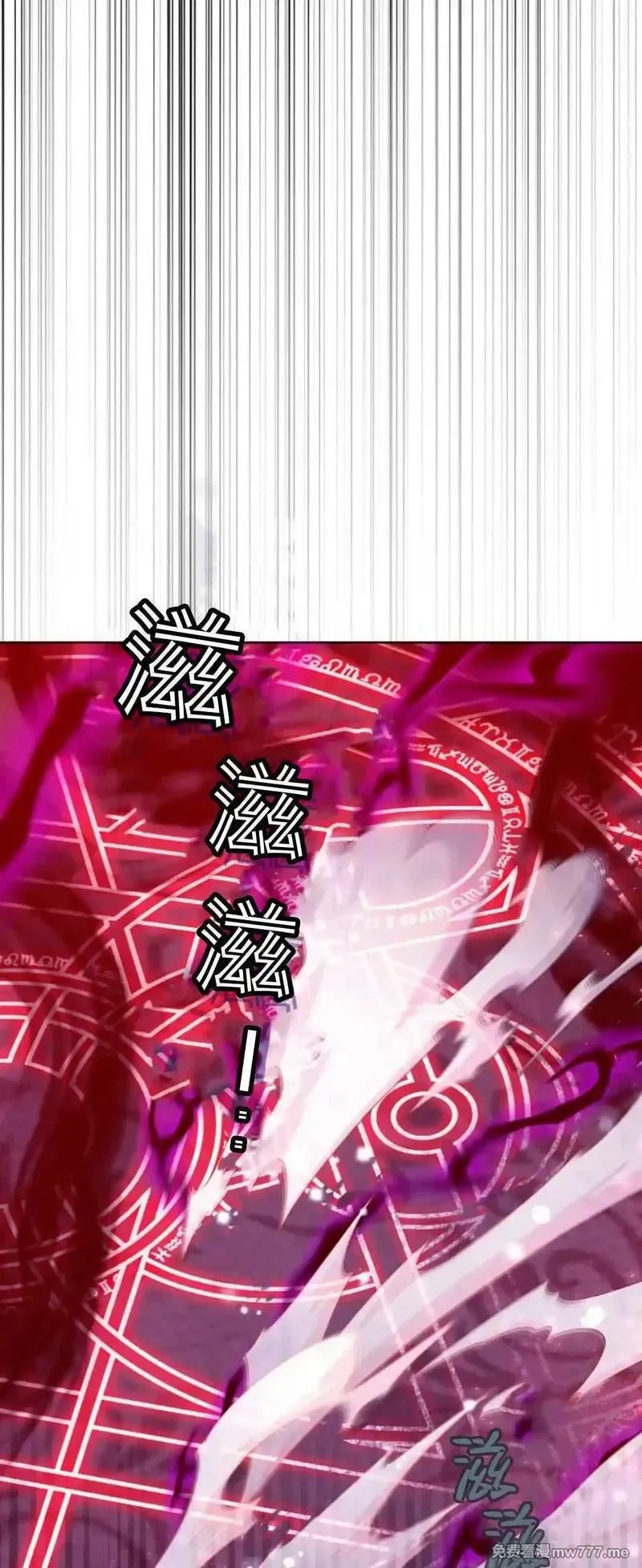 傲慢时代,第73话,第58张