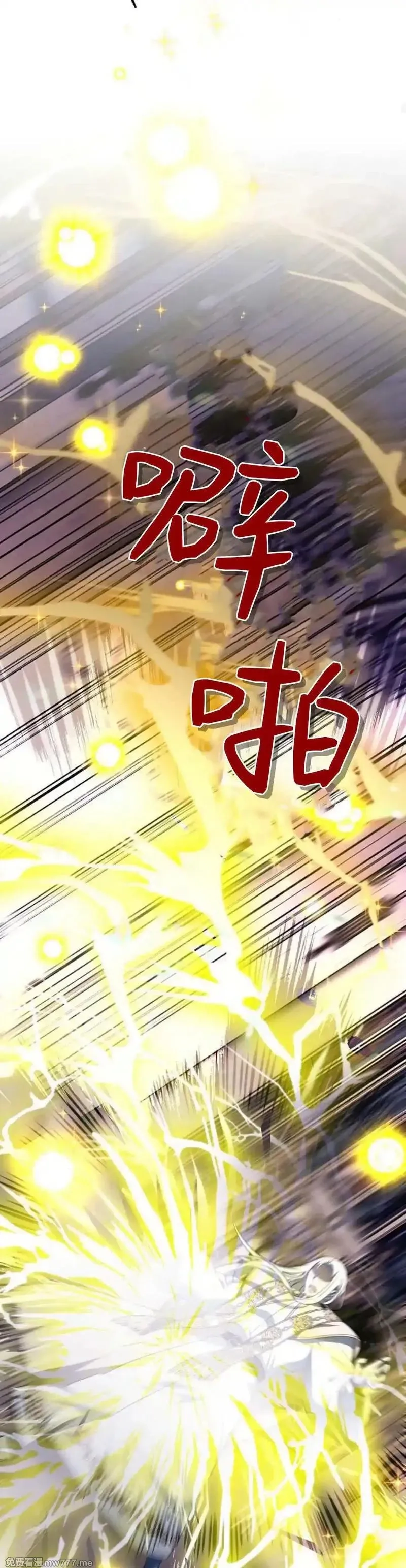 傲慢时代,第73话,第69张