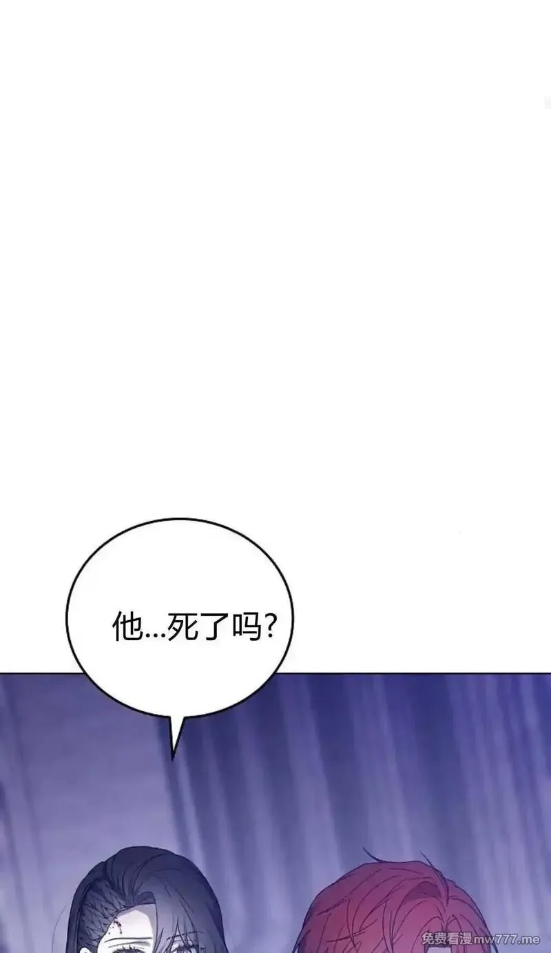 傲慢时代,第73话,第74张