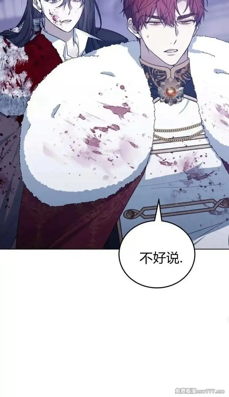 傲慢时代,第73话,第75张