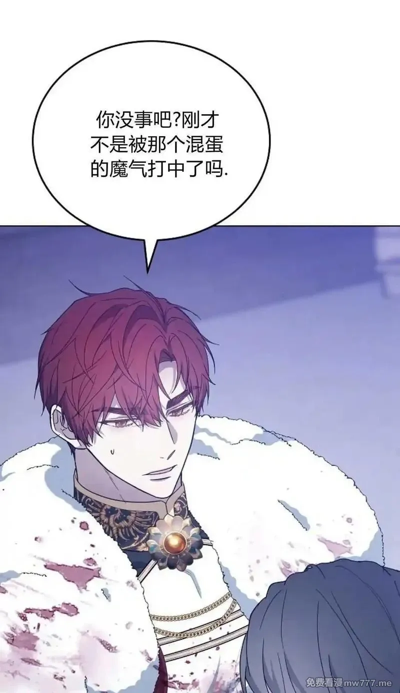 傲慢时代,第73话,第76张