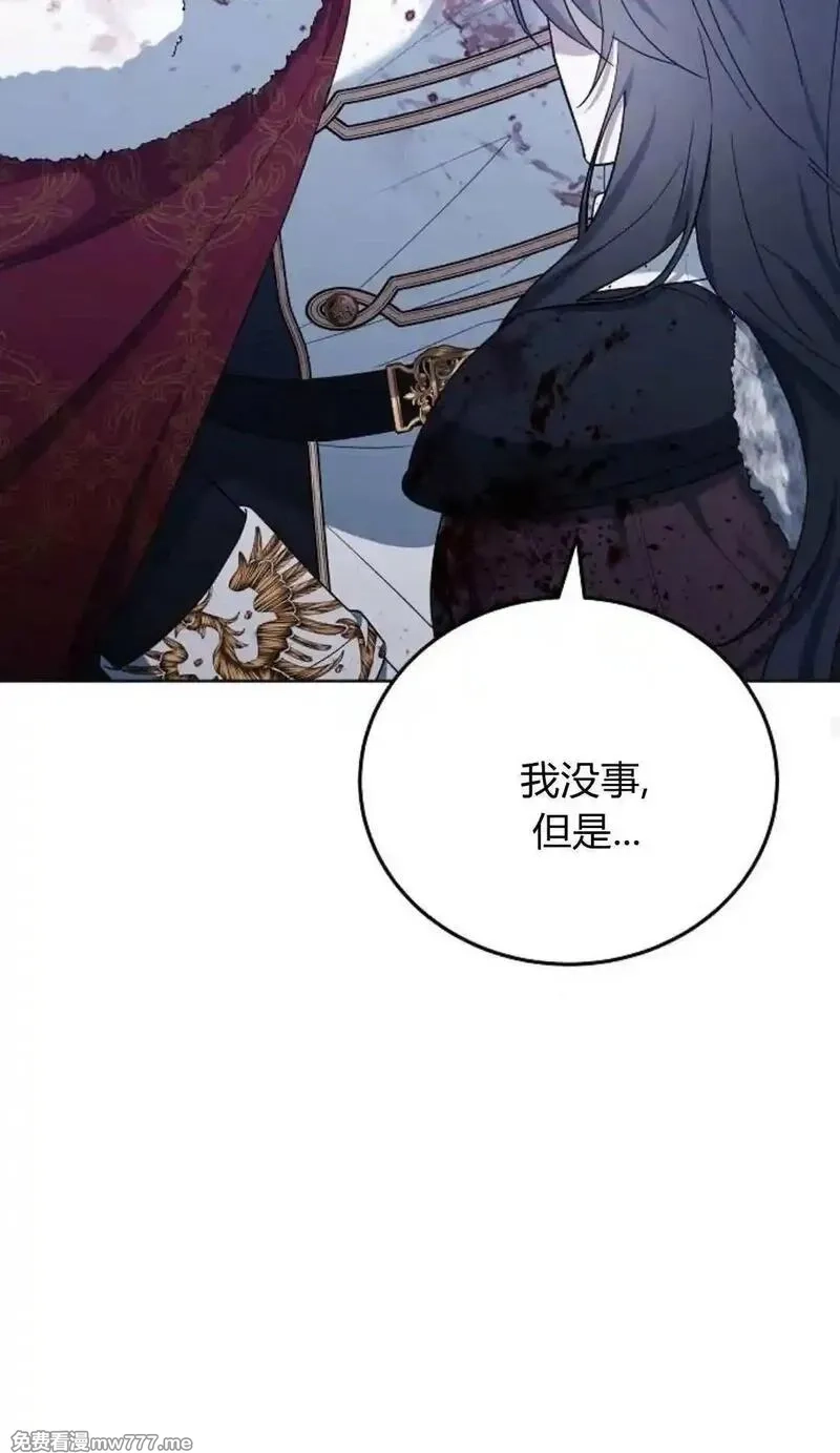 傲慢时代,第73话,第77张