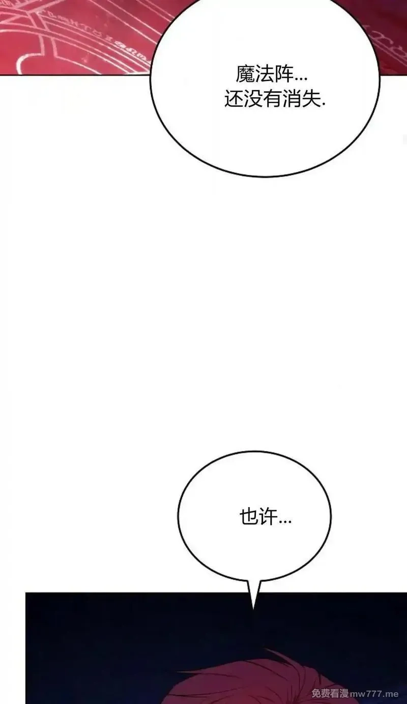 傲慢时代,第73话,第79张