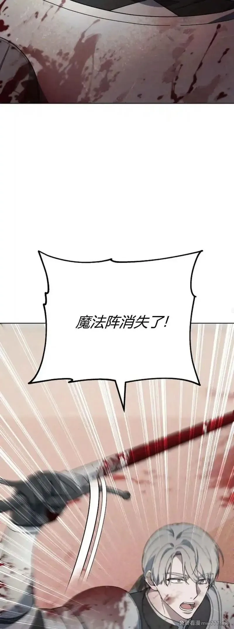 傲慢时代,第73话,第97张
