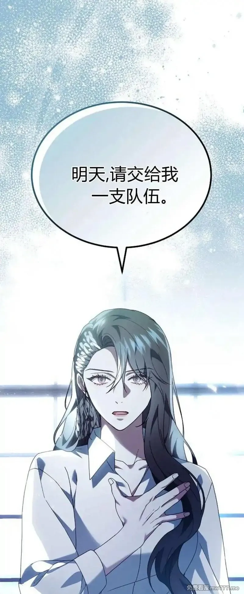 傲慢时代,第67话,第1张