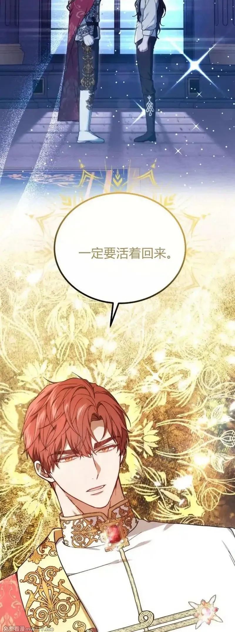 傲慢时代,第67话,第12张