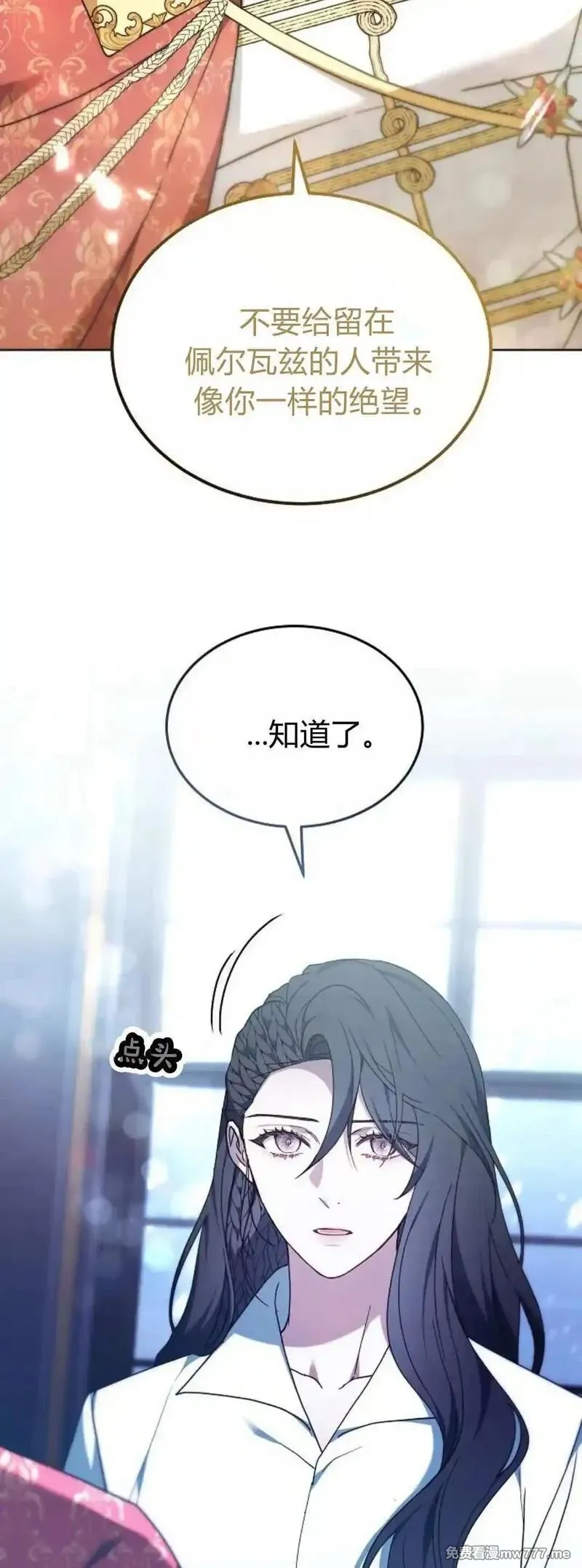 傲慢时代,第67话,第13张
