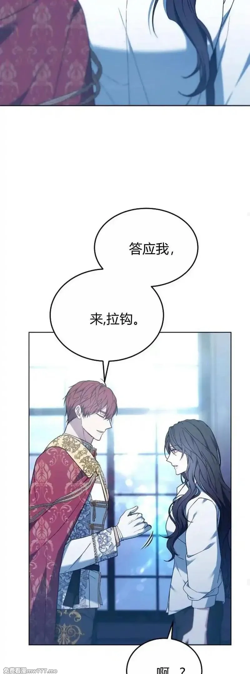 傲慢时代,第67话,第14张