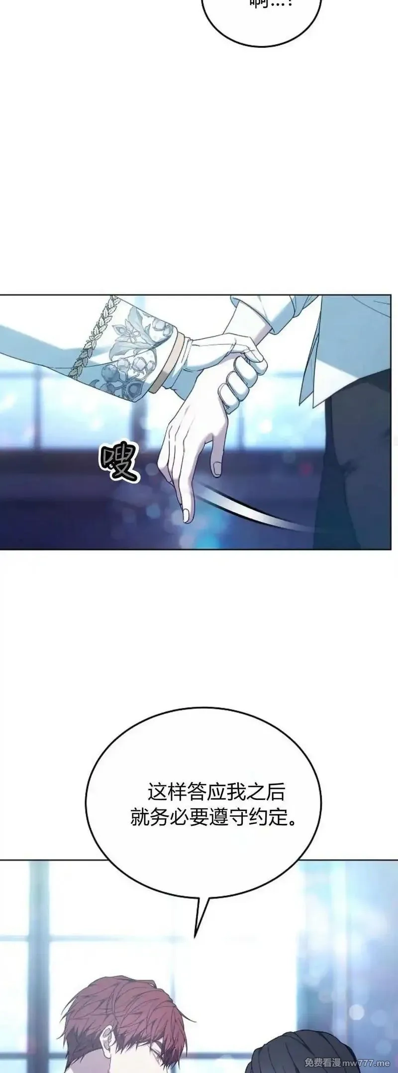 傲慢时代,第67话,第15张