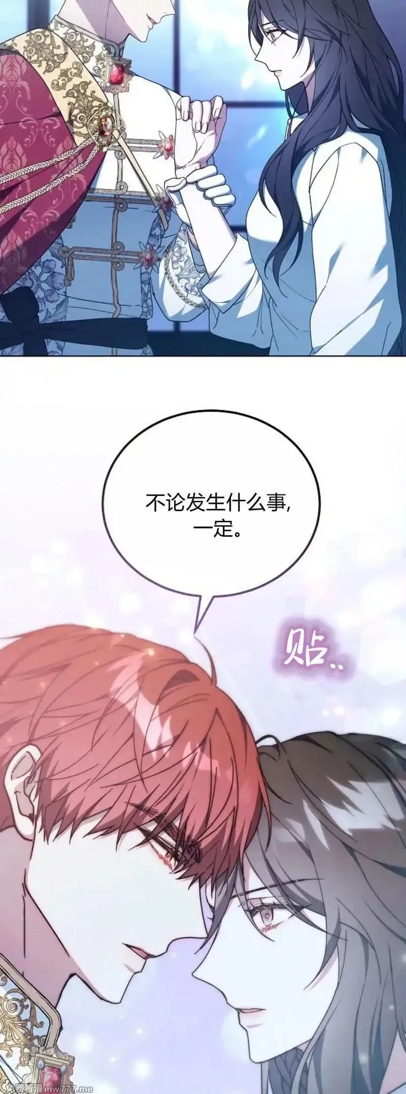 傲慢时代,第67话,第16张