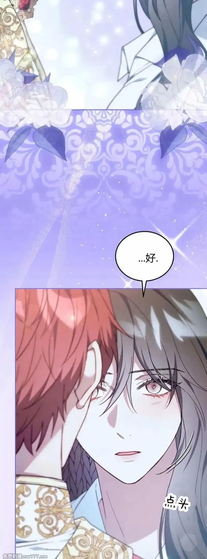 傲慢时代,第67话,第17张