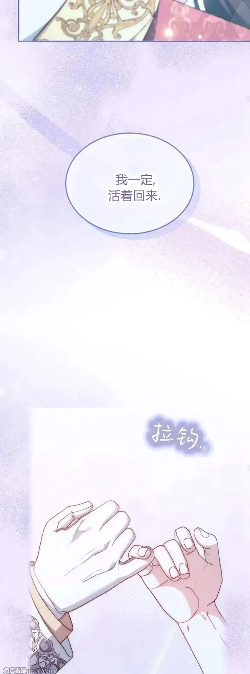 傲慢时代,第67话,第18张