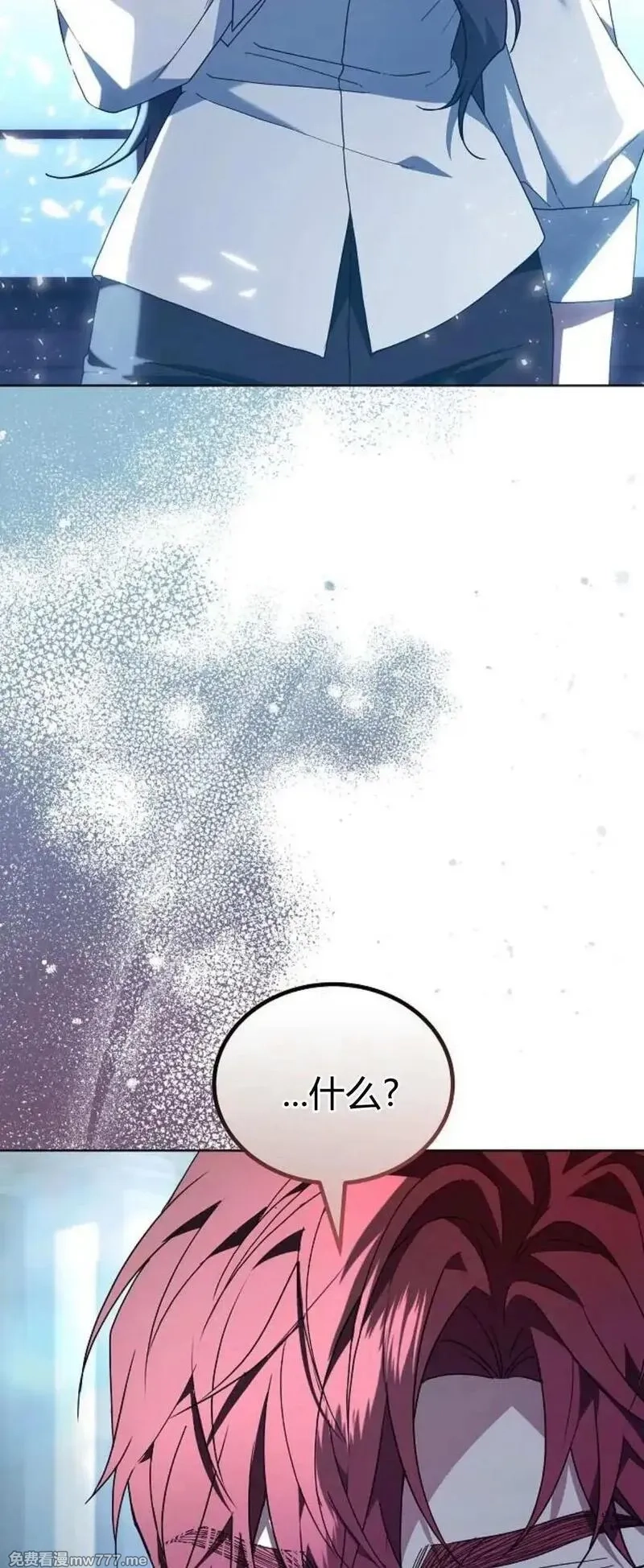 傲慢时代,第67话,第2张