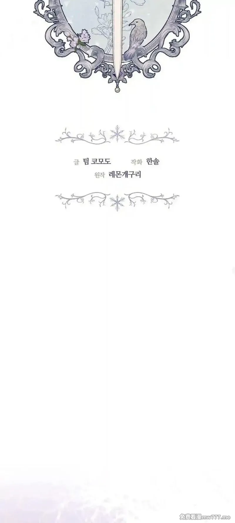 傲慢时代,第67话,第22张