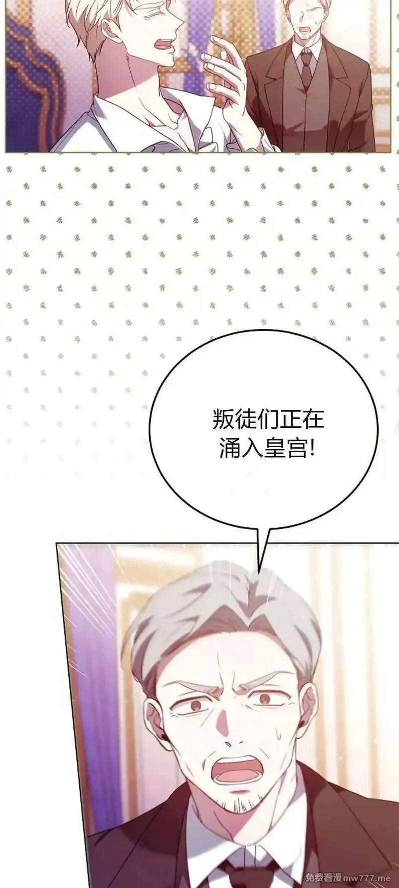 傲慢时代,第67话,第28张