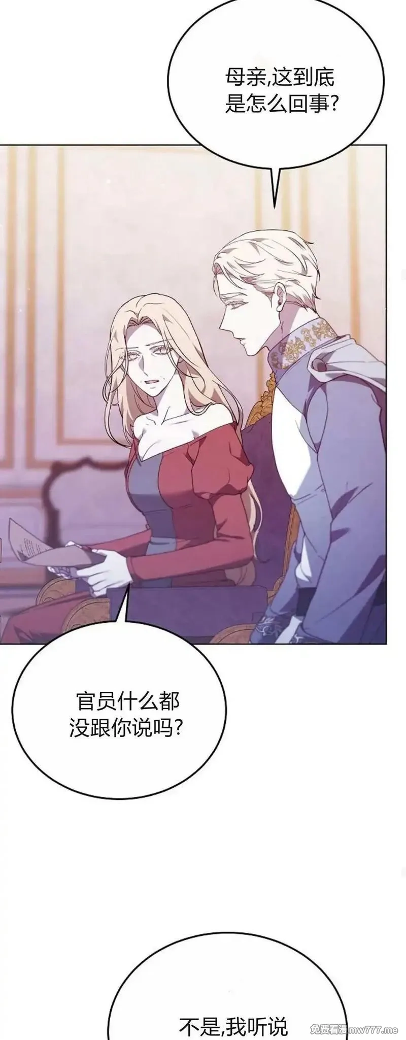 傲慢时代,第67话,第39张