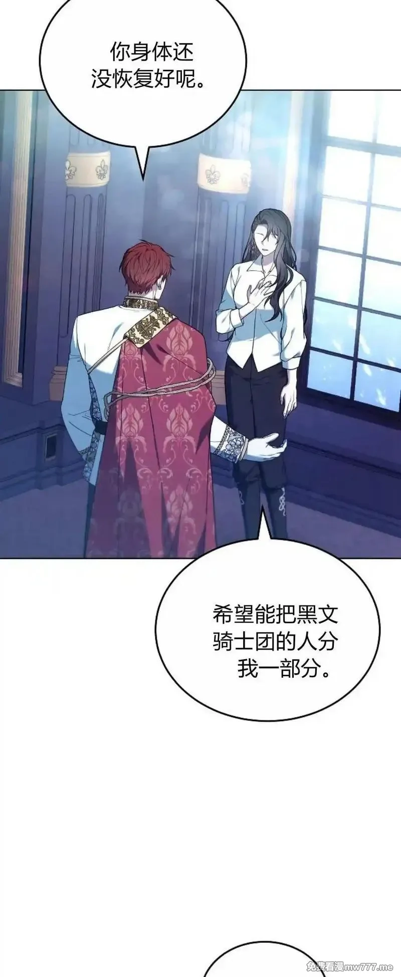 傲慢时代,第67话,第4张