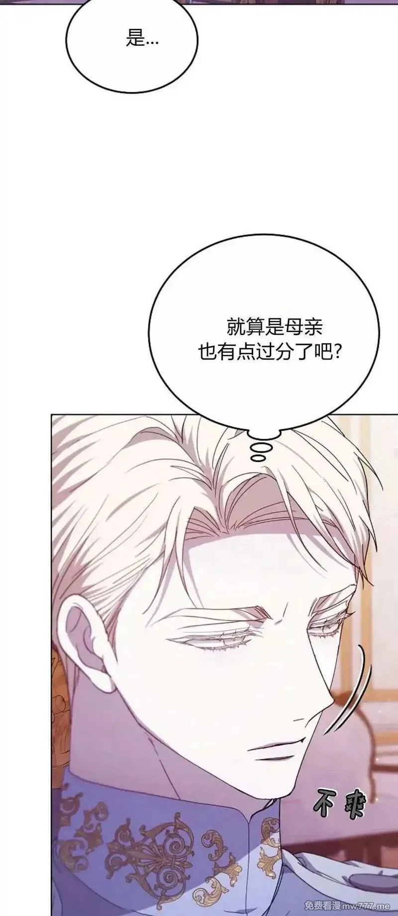 傲慢时代,第67话,第46张