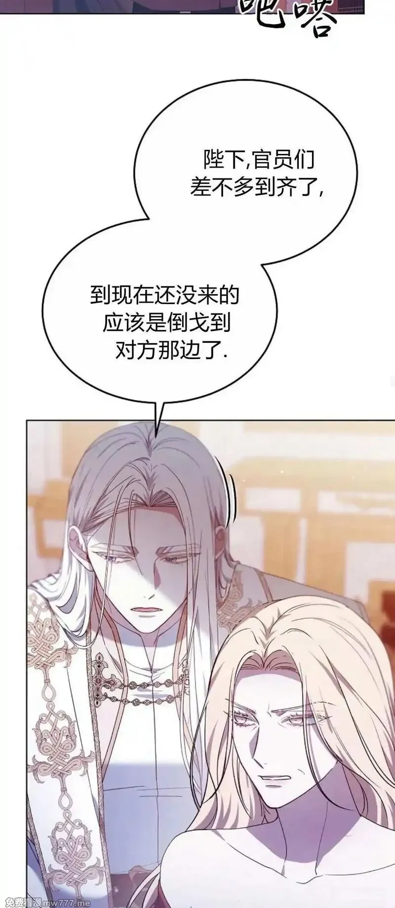 傲慢时代,第67话,第48张