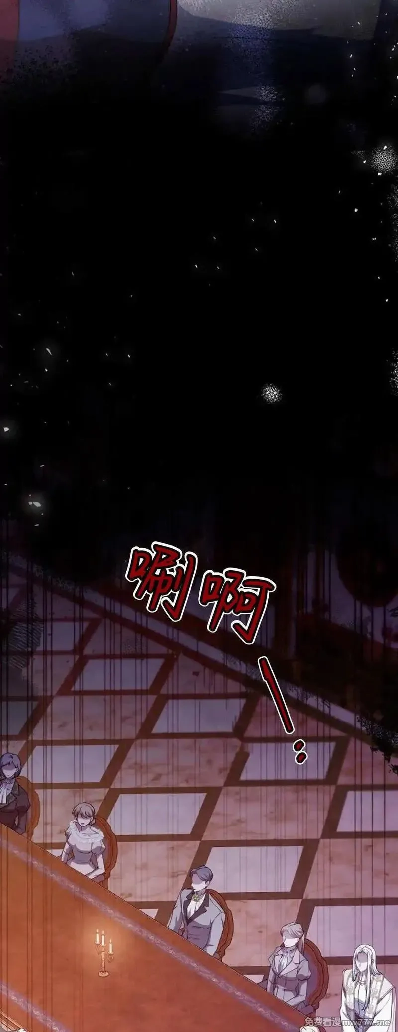 傲慢时代,第67话,第54张