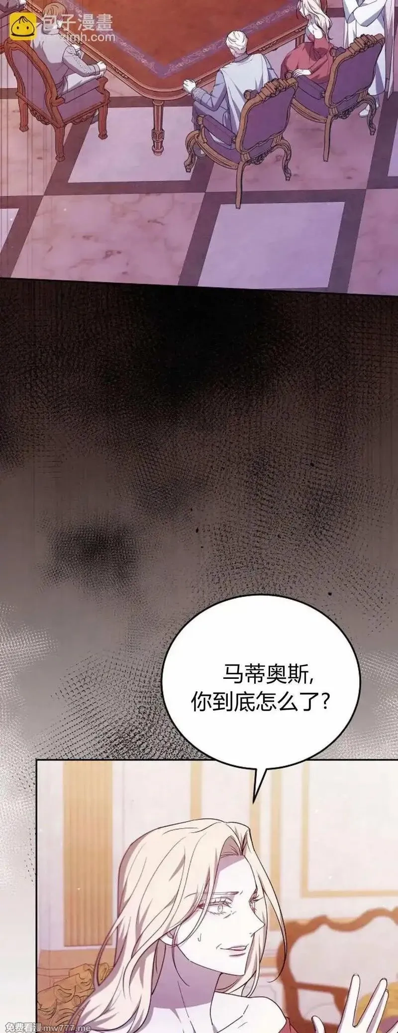 傲慢时代,第67话,第55张