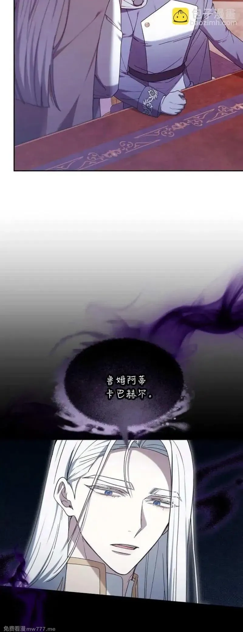 傲慢时代,第67话,第59张