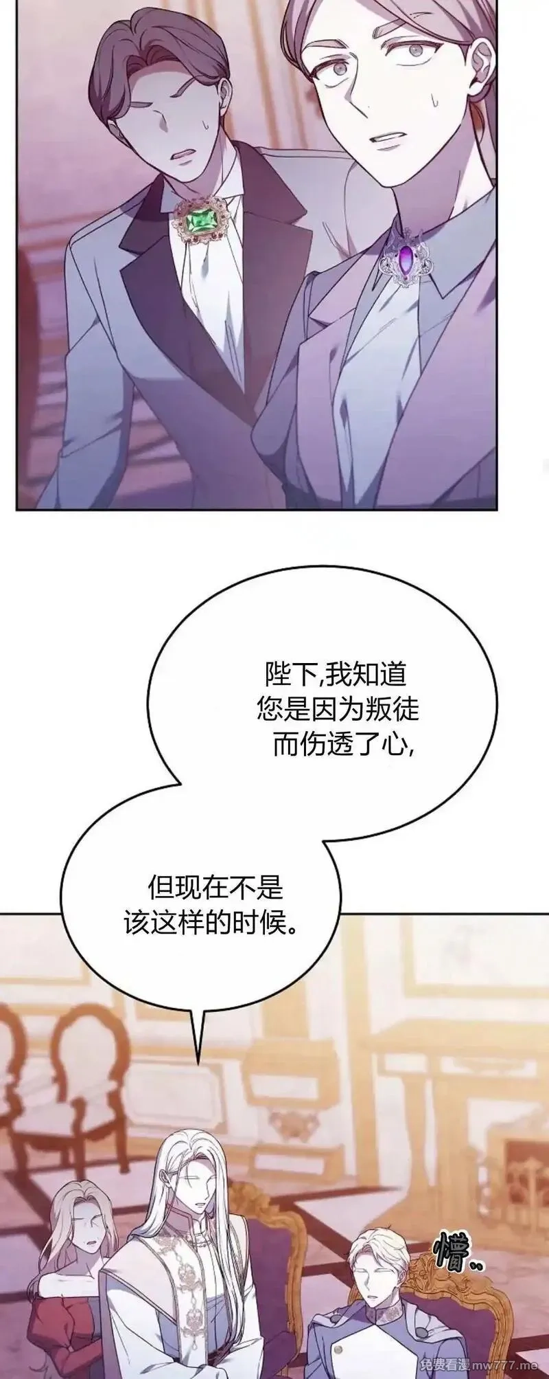 傲慢时代,第67话,第63张