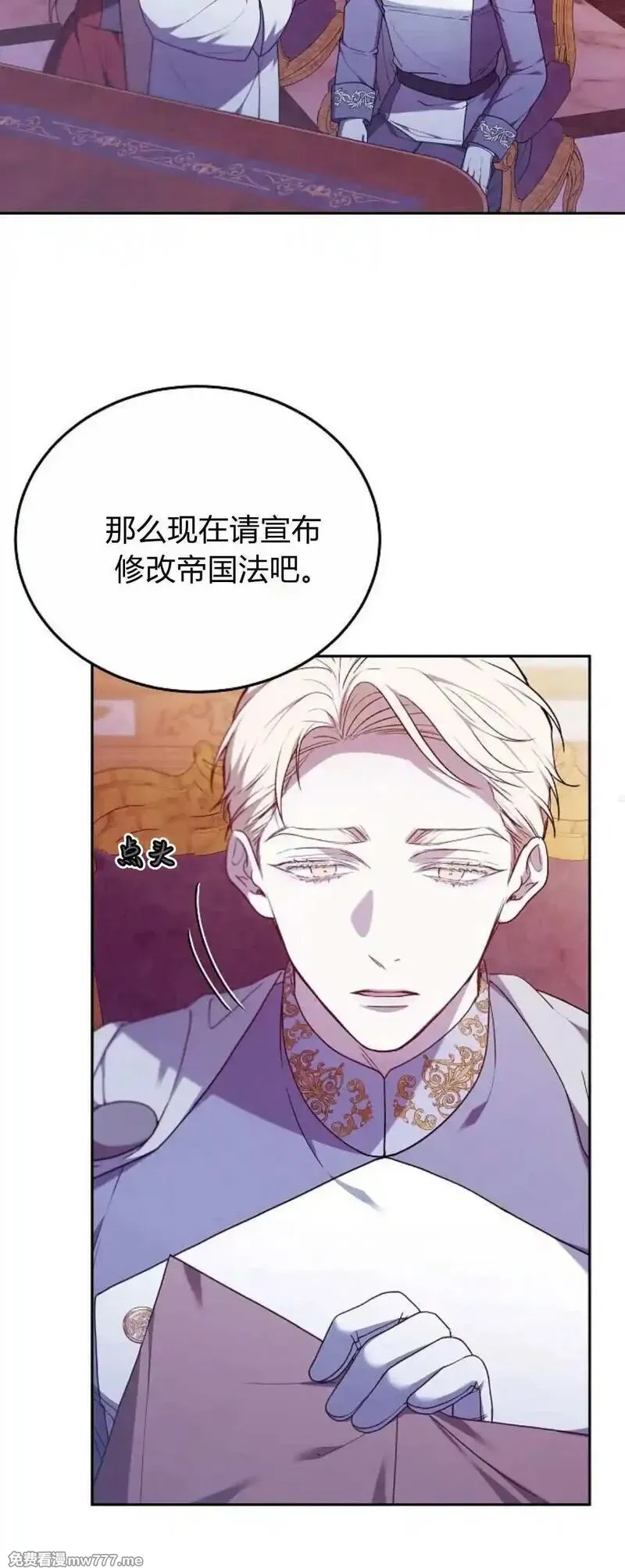 傲慢时代,第67话,第64张