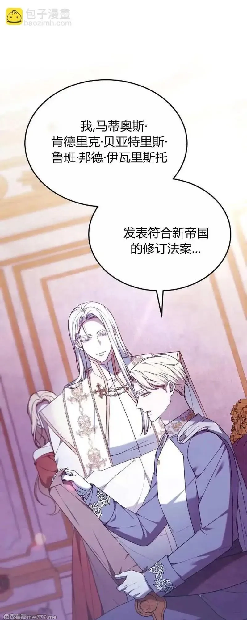 傲慢时代,第67话,第65张