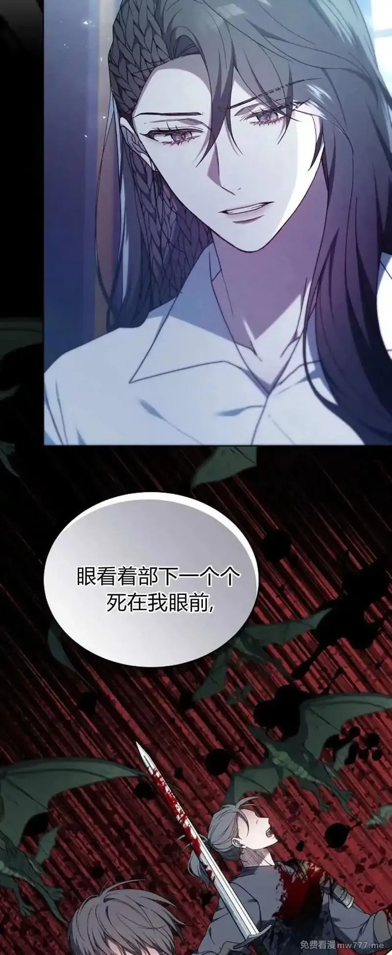 傲慢时代,第67话,第7张