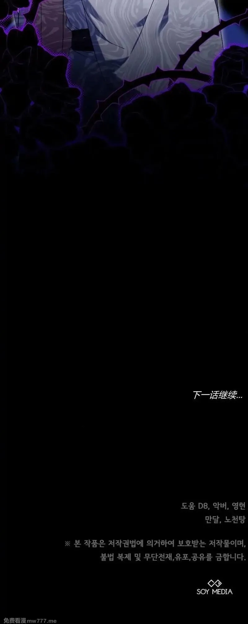 傲慢时代,第67话,第70张