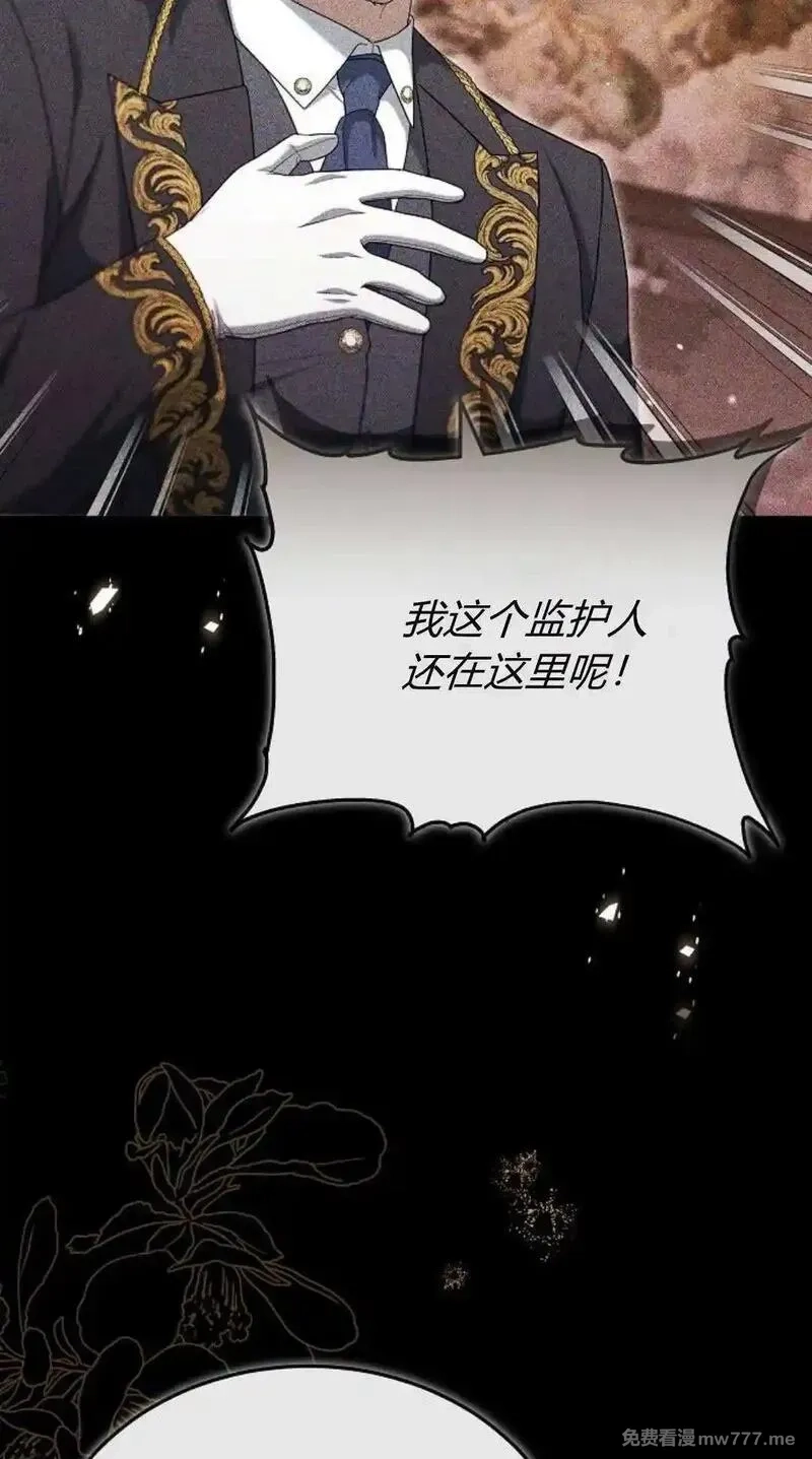 傲慢时代,第81话,第10张