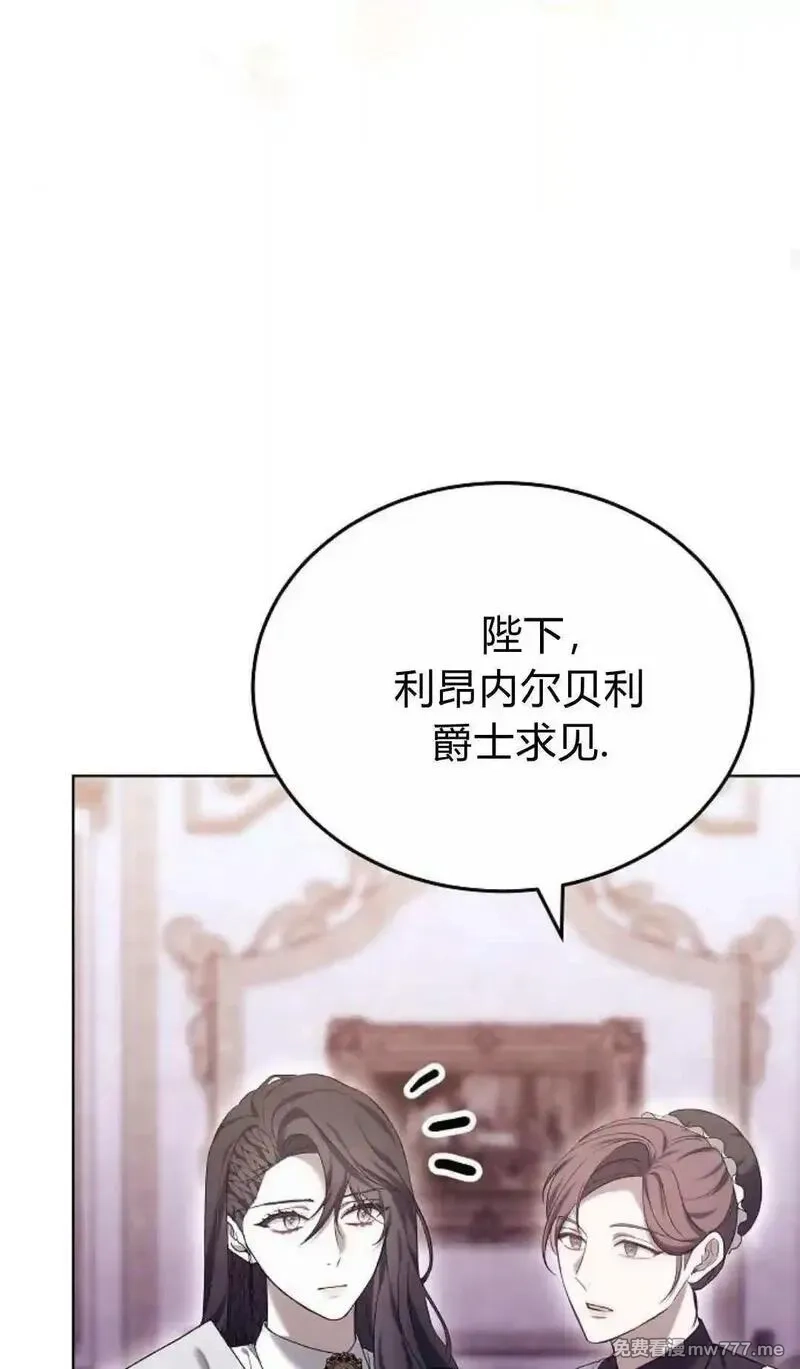 傲慢时代,第81话,第102张