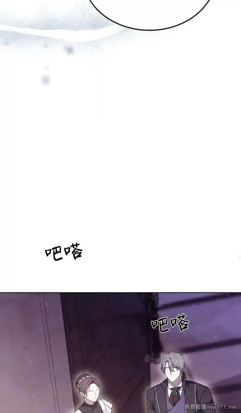 傲慢时代,第81话,第105张