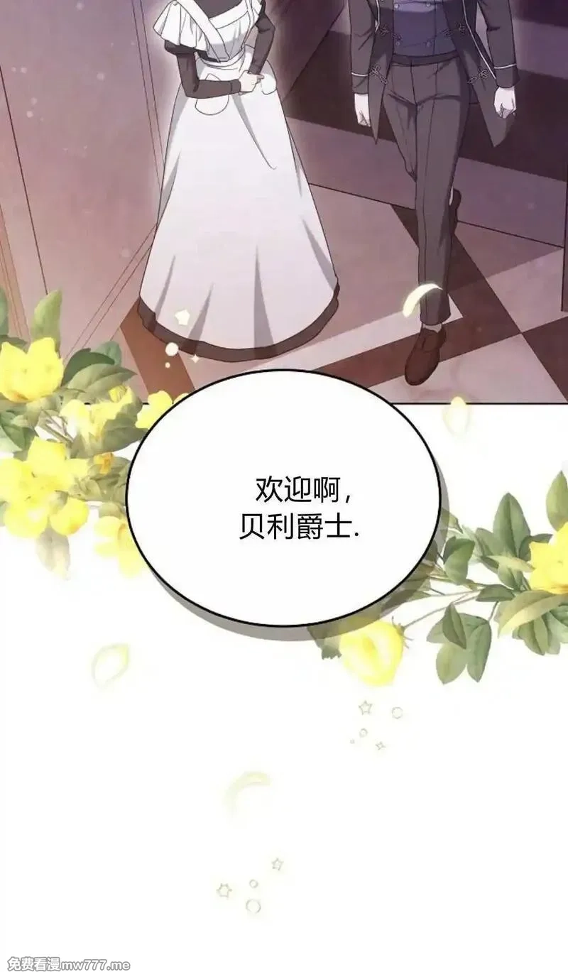 傲慢时代,第81话,第106张