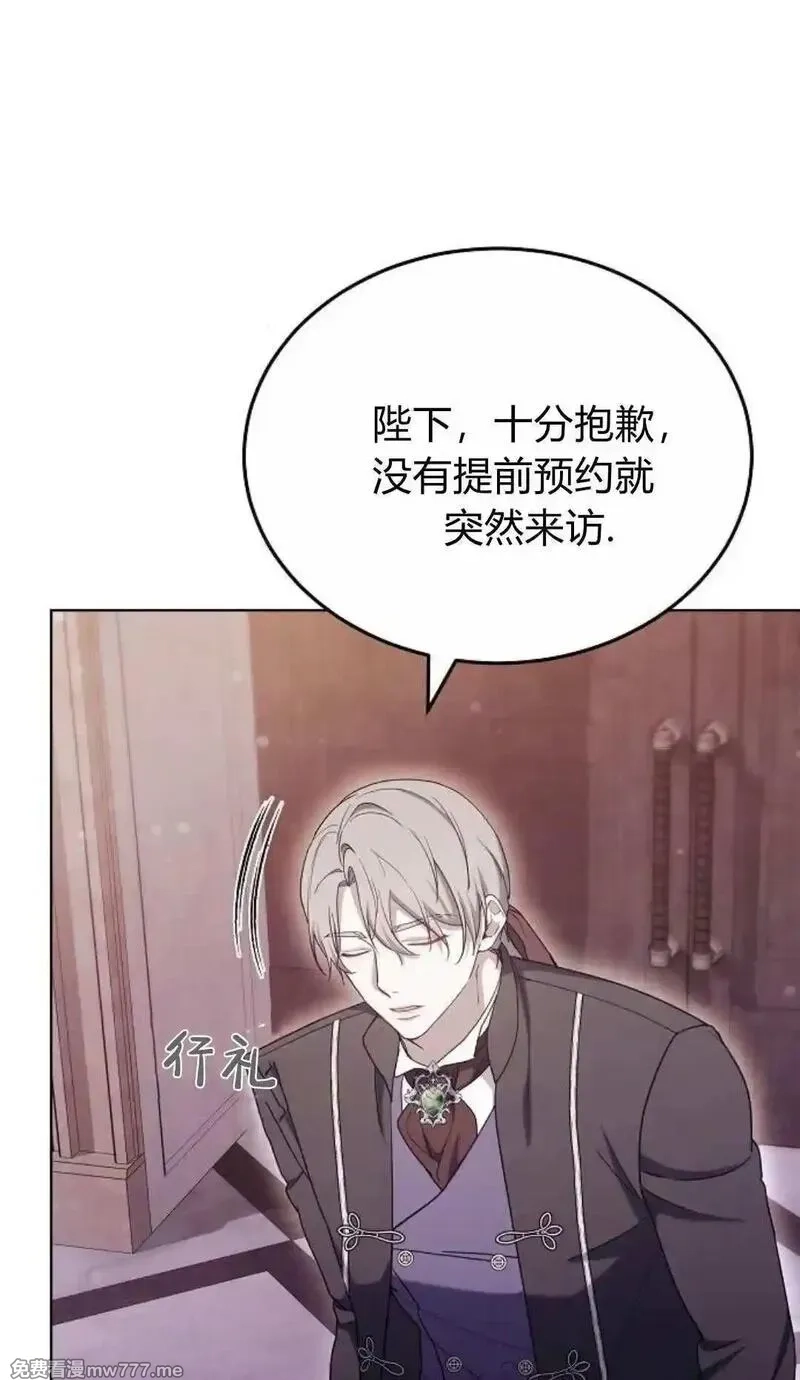 傲慢时代,第81话,第107张